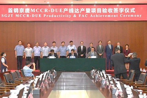 SGJT MCCR-DUE Productivity & FAC Achievement Ceremony