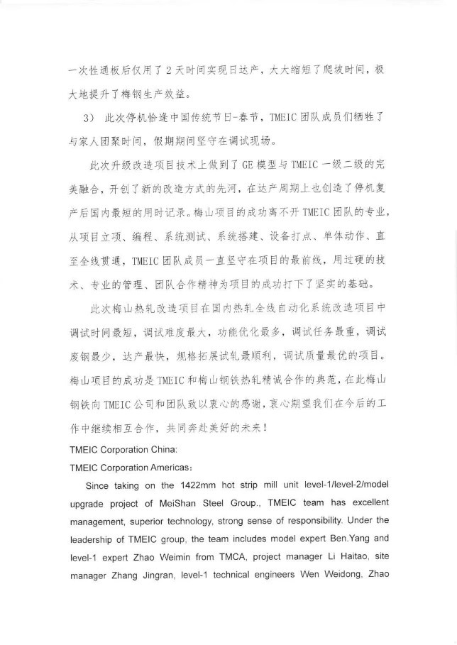 感谢信